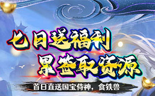 极限16（内置0.1折修仙战妖王）