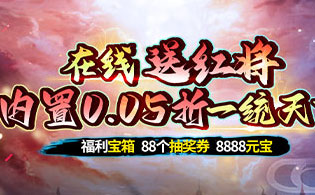 魔塔与英雄（内置0.05折一统天下）