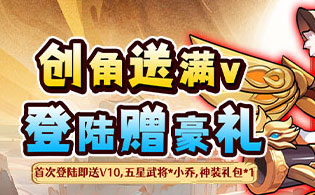 不朽之城（Q萌兽化三国）
