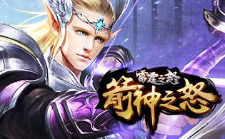 雷霆之怒（龙皇版）